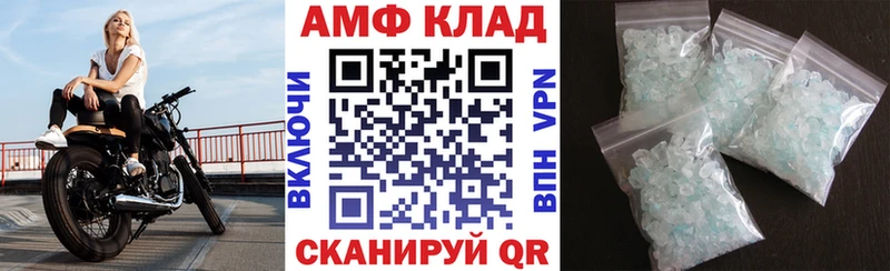 АМФЕТАМИН 98%  Купить закладки  Грязовец 