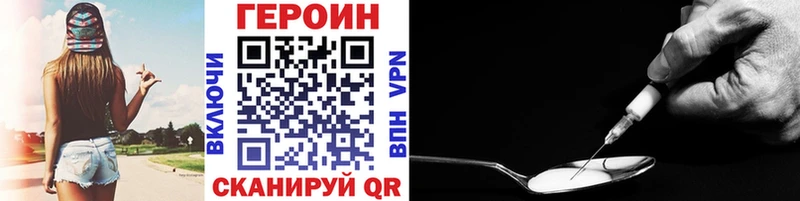 Купить  Грязовец  ГЕРОИН герыч 