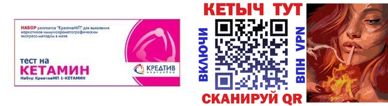 Кетамин VHQ  Купить где  Грязовец 
