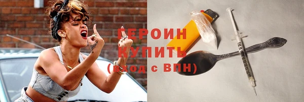 героин Ельня