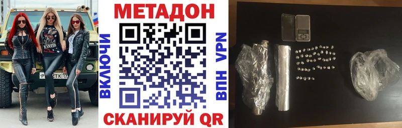 Купить где  Грязовец  Метадон VHQ 
